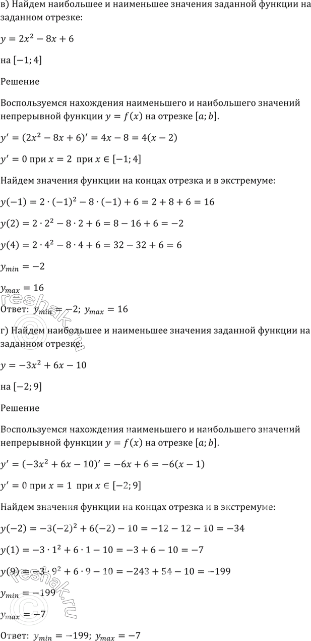 Решено)Упр.32.6 ГДЗ Мордкович 10-11 класс