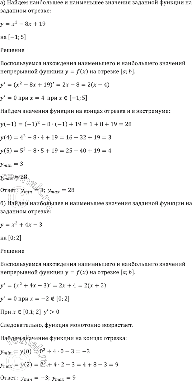 Решено)Упр.32.6 ГДЗ Мордкович 10-11 класс