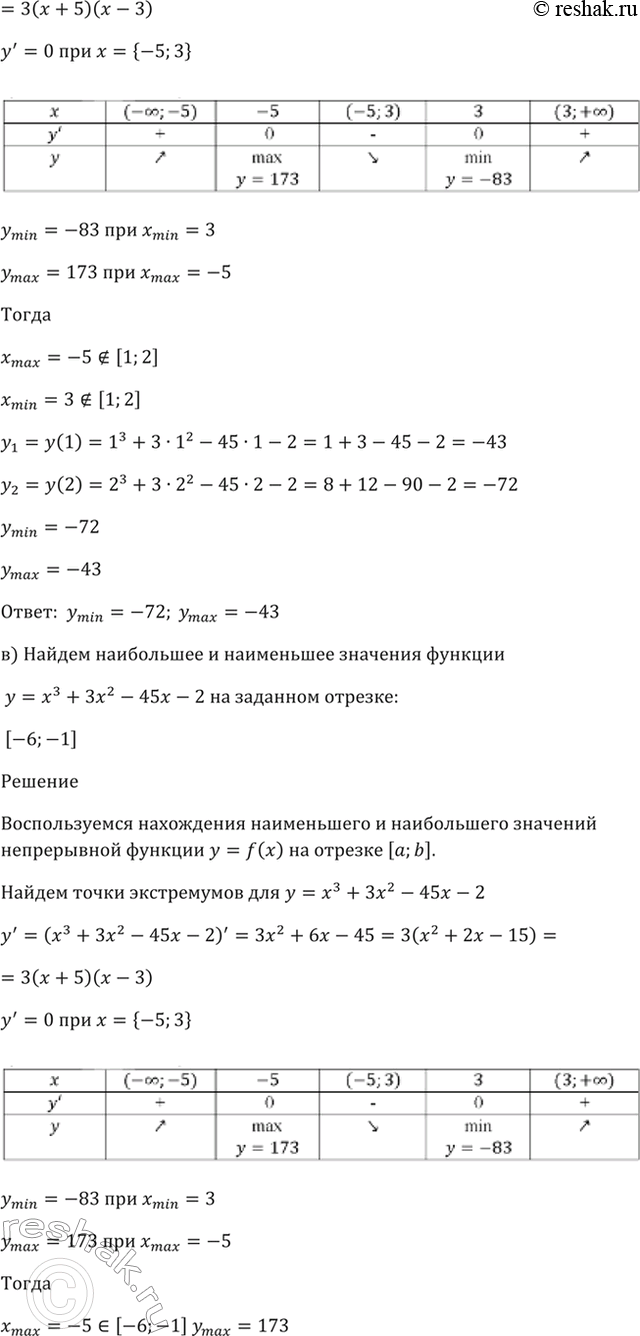 Решено)Упр.32.9 ГДЗ Мордкович 10-11 класс