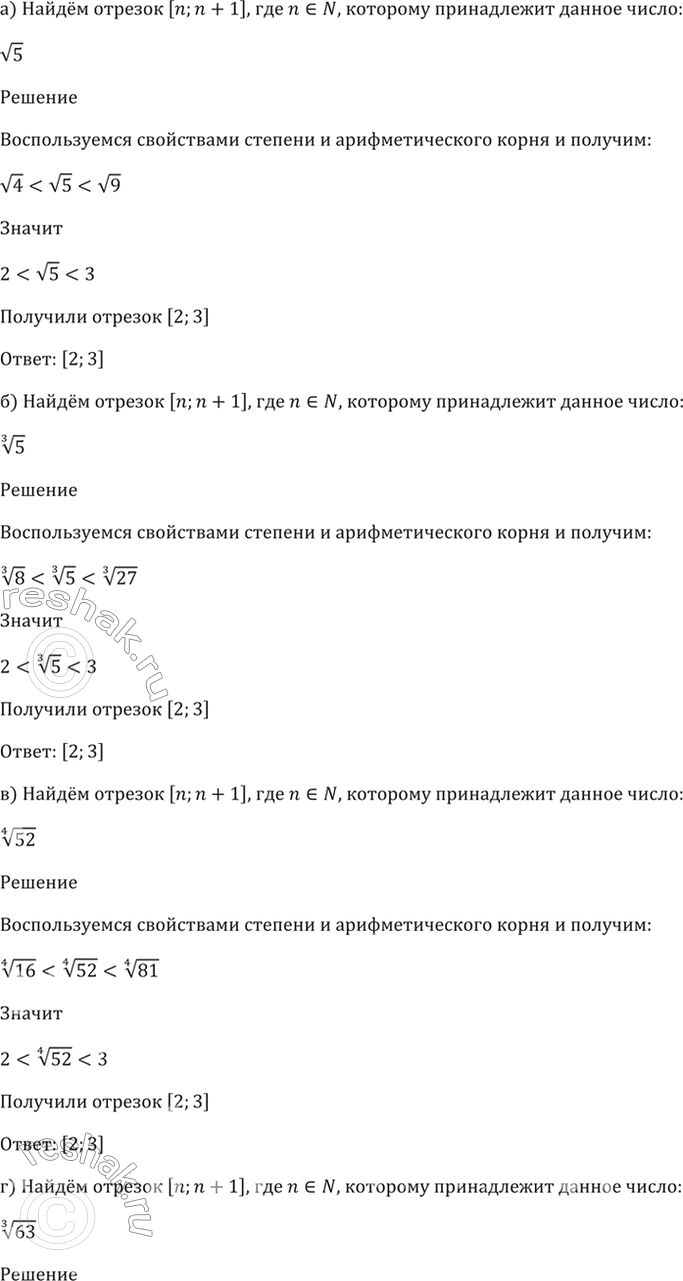 Решено)Упр.33.10 ГДЗ Мордкович 10-11 класс