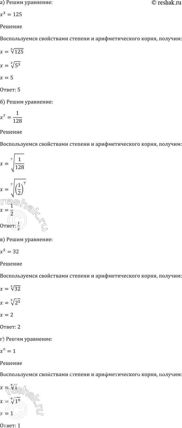 Решено)Упр.33.11 ГДЗ Мордкович 10-11 класс