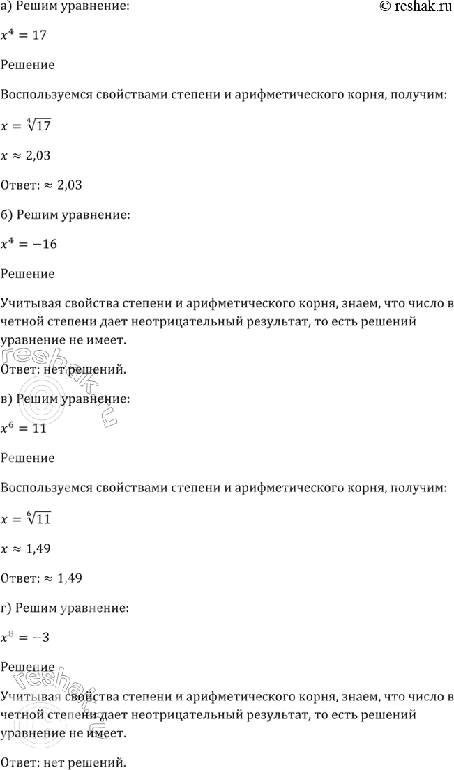 Решено)Упр.33.12 ГДЗ Мордкович 10-11 класс