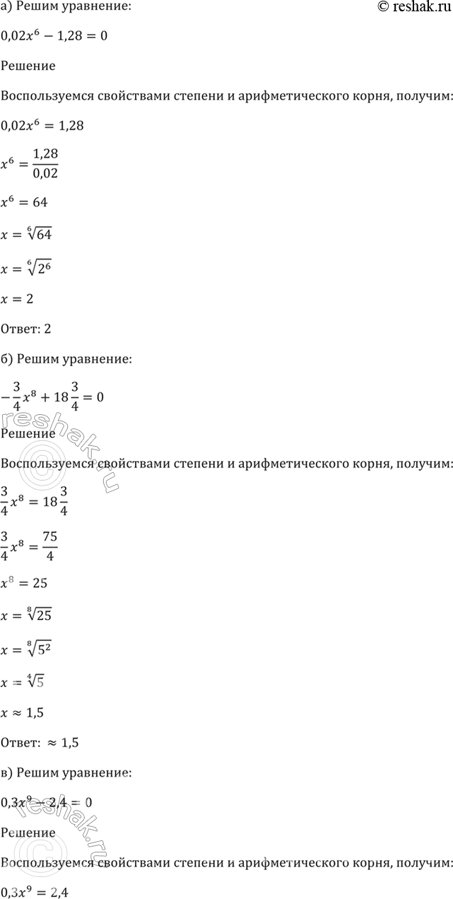 Решено)Упр.33.13 ГДЗ Мордкович 10-11 класс