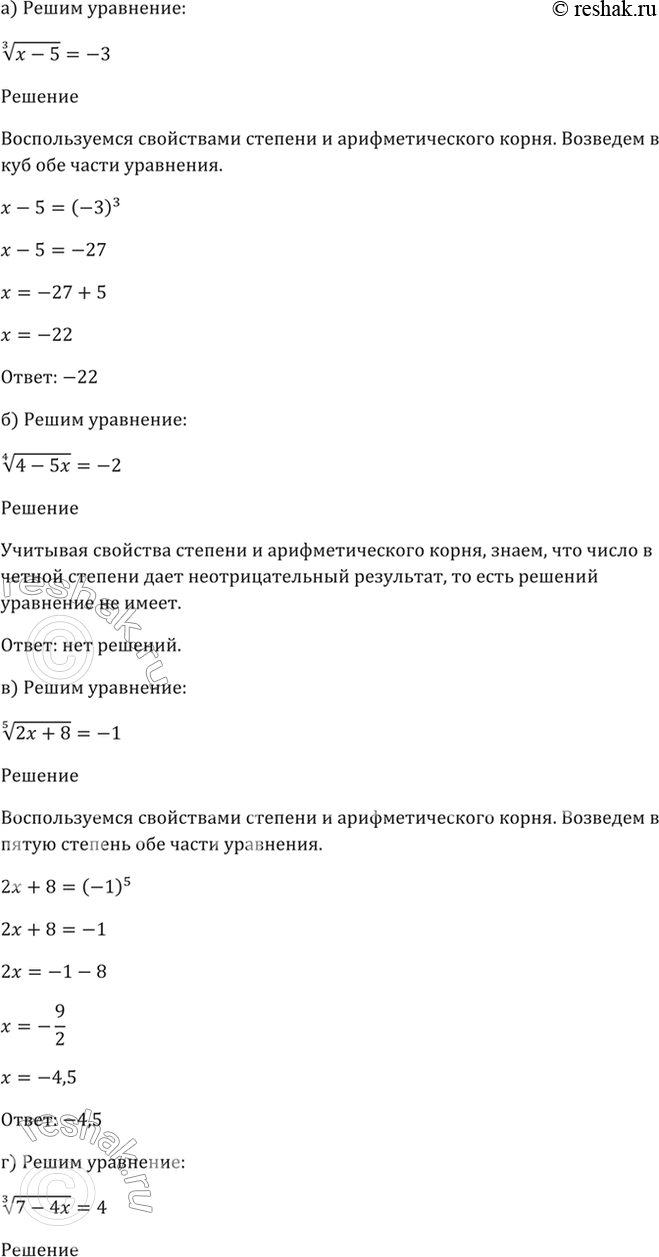 Решено)Упр.33.14 ГДЗ Мордкович 10-11 класс