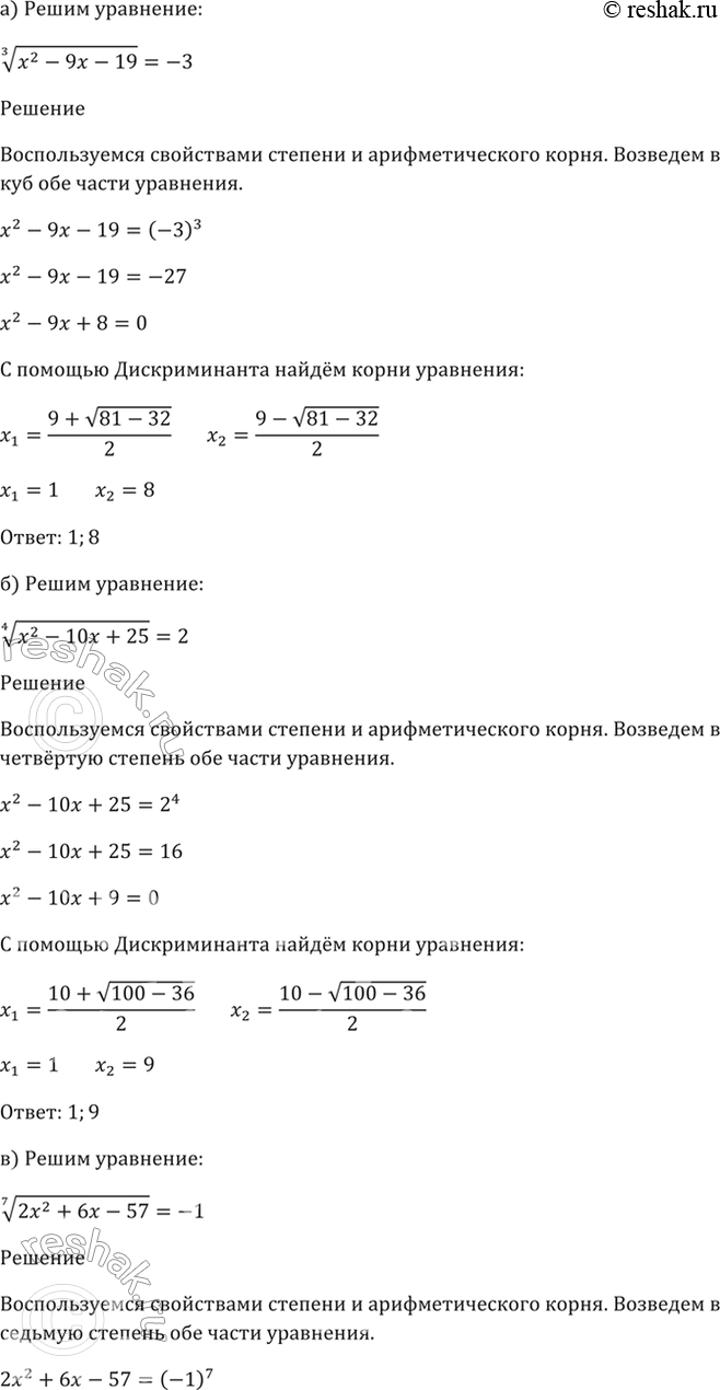 Решено)Упр.33.15 ГДЗ Мордкович 10-11 класс