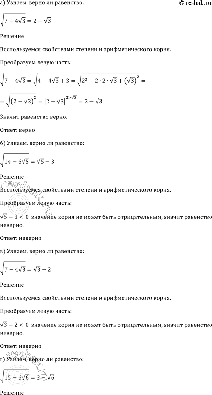 Решено)Упр.33.4 ГДЗ Мордкович 10-11 класс