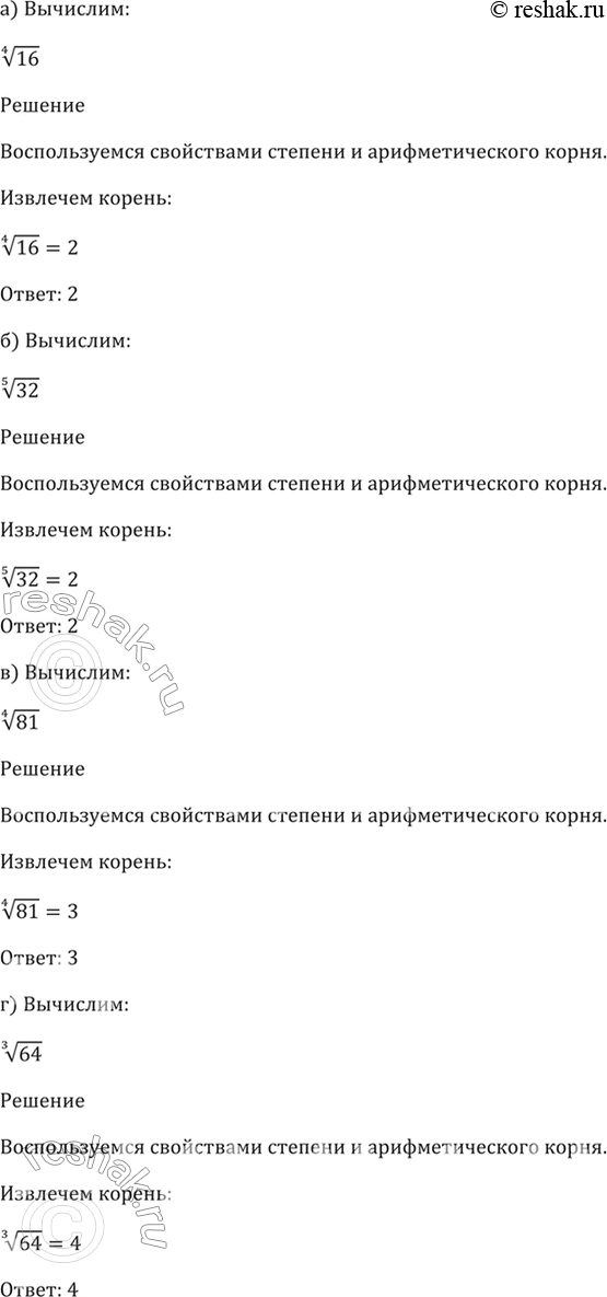 Решено)Упр.33.5 ГДЗ Мордкович 10-11 класс