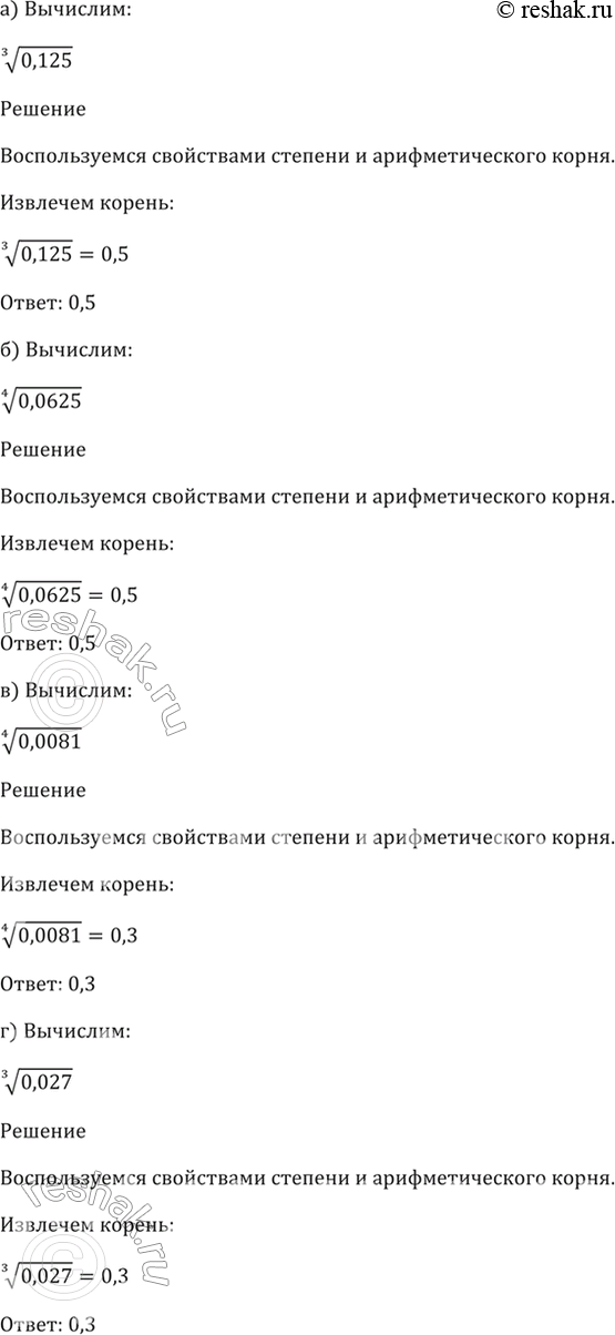 Решено)Упр.33.6 ГДЗ Мордкович 10-11 класс