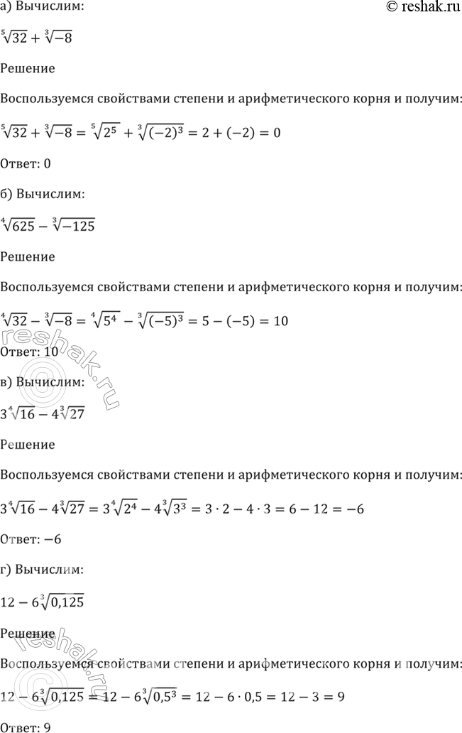 Решено)Упр.33.9 ГДЗ Мордкович 10-11 класс