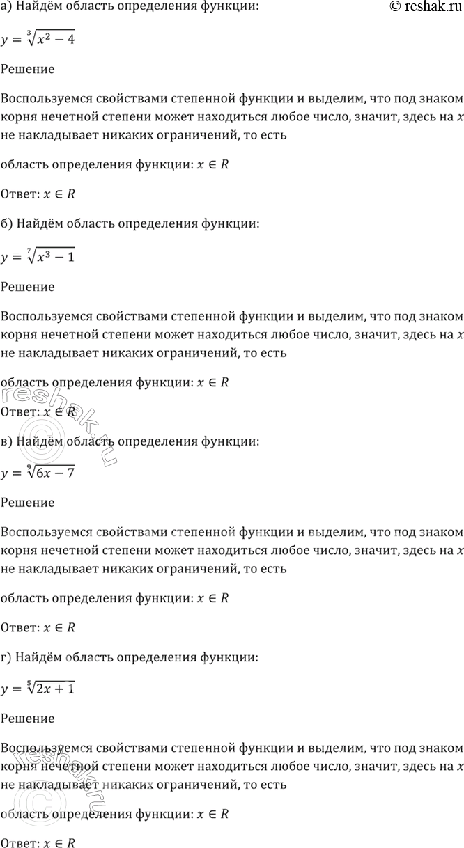 Решено)Упр.34.17 ГДЗ Мордкович 10-11 класс