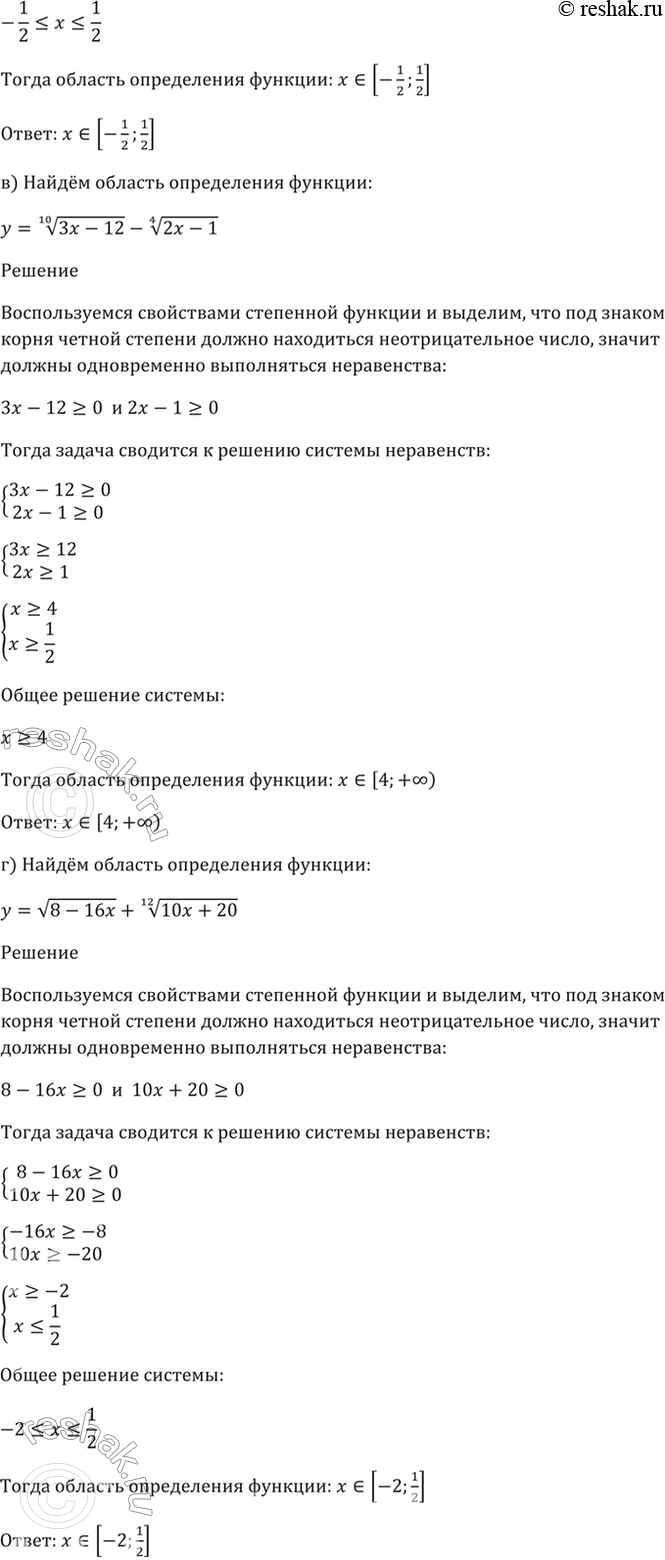 Решено)Упр.34.18 ГДЗ Мордкович 10-11 класс