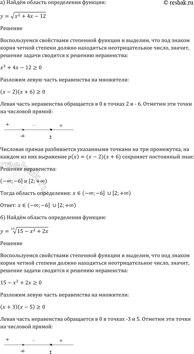 Решено)Упр.34.19 ГДЗ Мордкович 10-11 класс