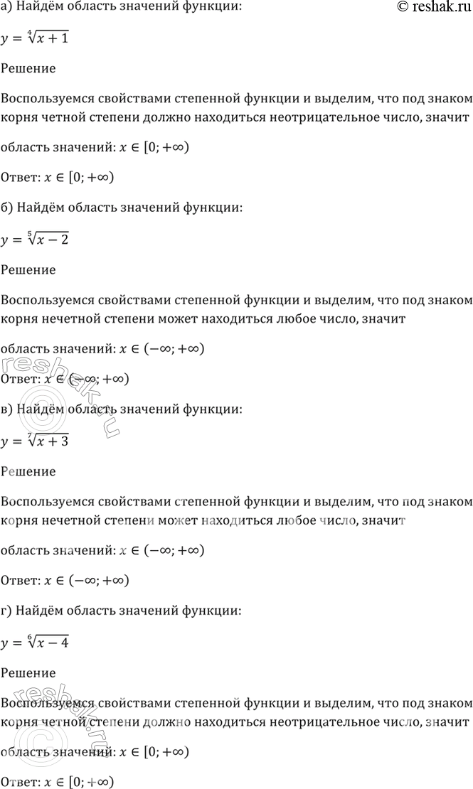 Решено)Упр.34.22 ГДЗ Мордкович 10-11 класс