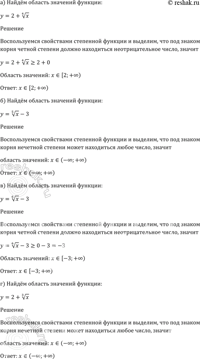 Решено)Упр.34.23 ГДЗ Мордкович 10-11 класс