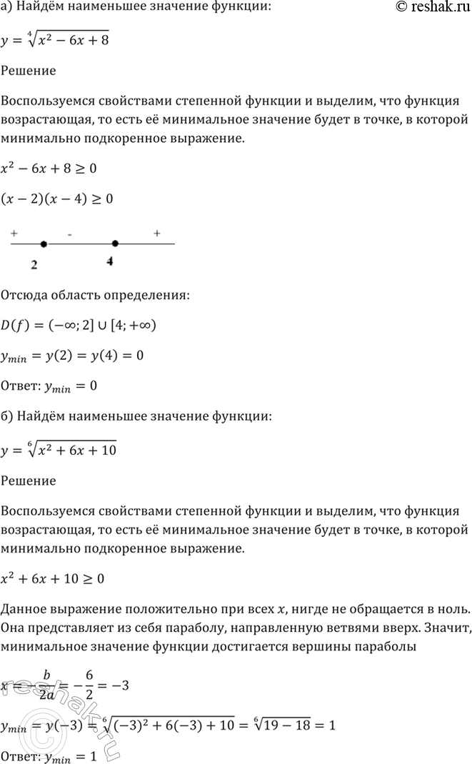 Решено)Упр.34.24 ГДЗ Мордкович 10-11 класс