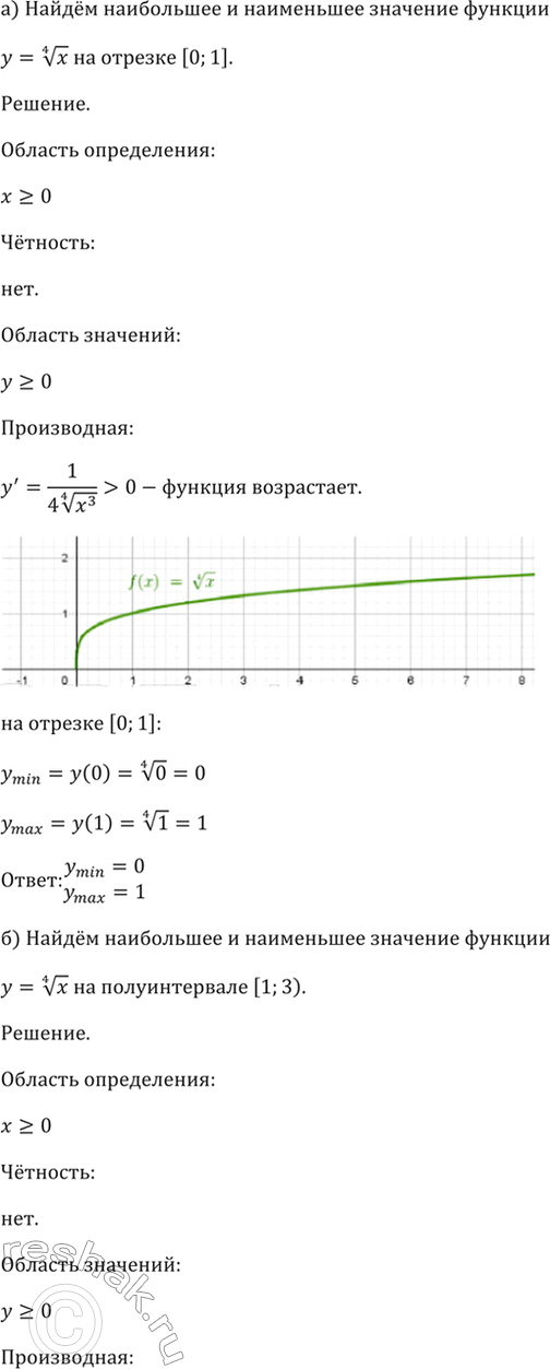 Решено)Упр.34.6 ГДЗ Мордкович 10-11 класс