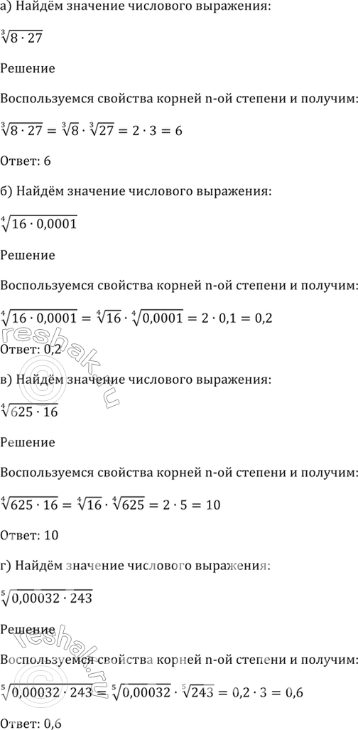 найдите значение выражения корень 45 умножить на корень 5