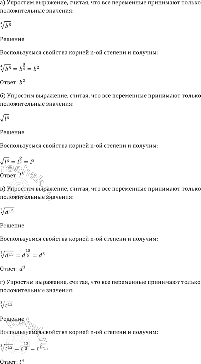 Решено)Упр.35.14 ГДЗ Мордкович 10-11 класс