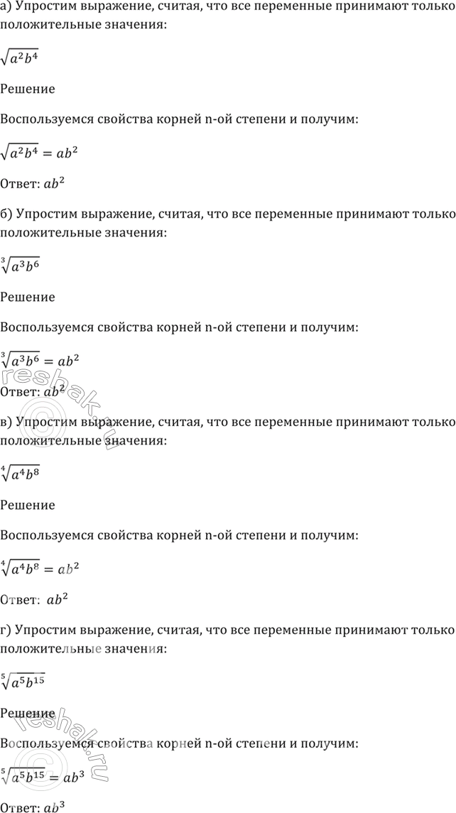 Решено)Упр.35.15 ГДЗ Мордкович 10-11 класс