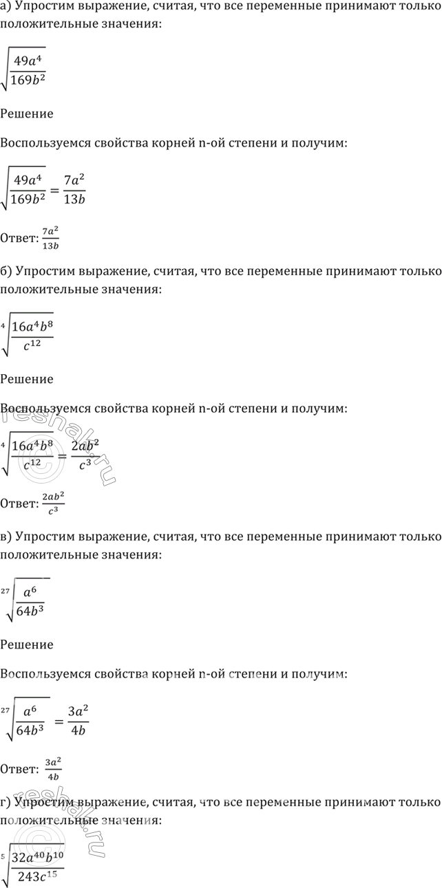 Решено)Упр.35.16 ГДЗ Мордкович 10-11 класс