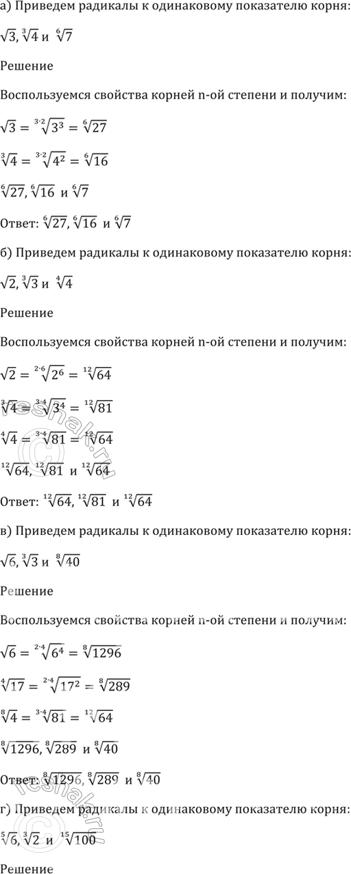 Решено)Упр.35.18 ГДЗ Мордкович 10-11 класс