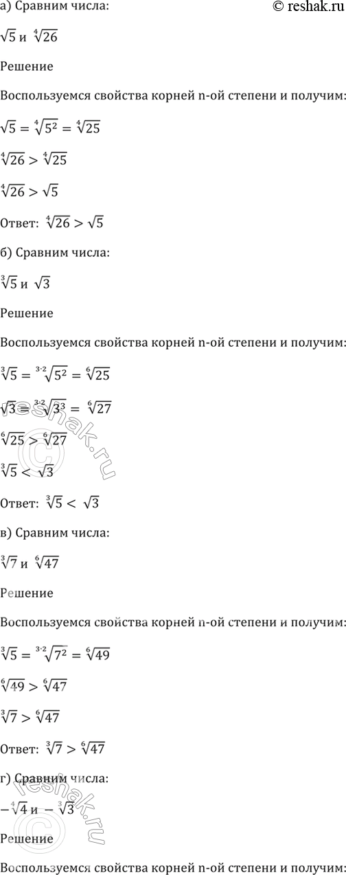 Решено)Упр.35.19 ГДЗ Мордкович 10-11 класс