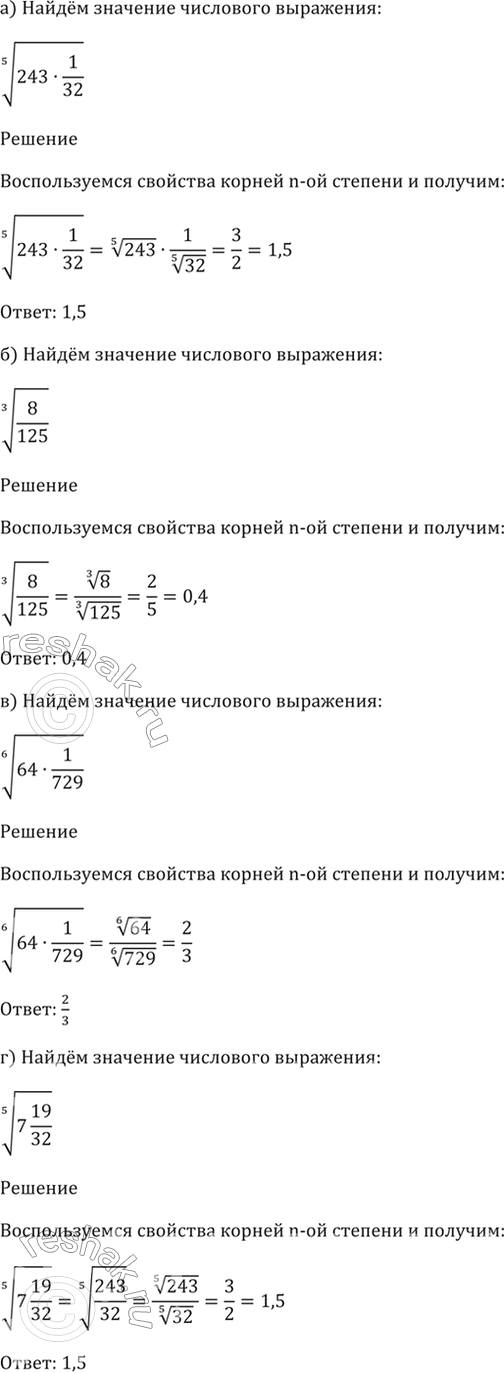 Решено)Упр.35.2 ГДЗ Мордкович 10-11 класс