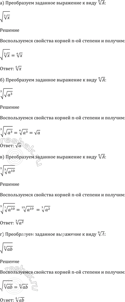 10 корень 3 24 корень 256