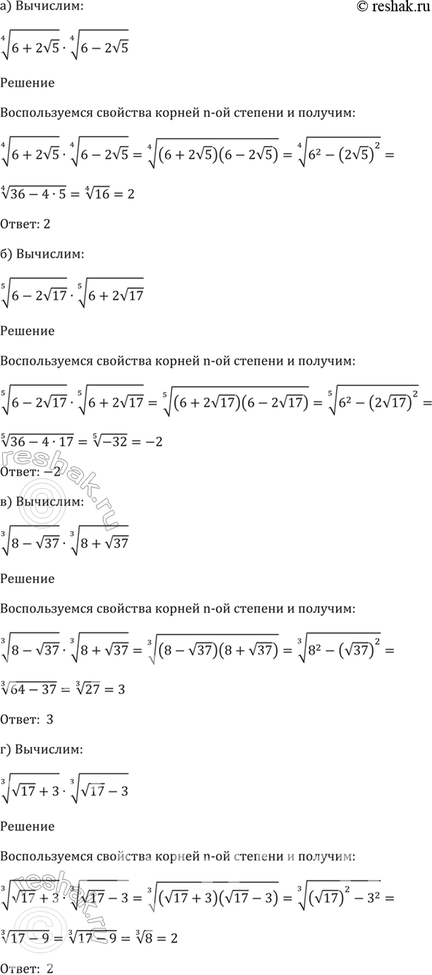 Решено)Упр.35.26 ГДЗ Мордкович 10-11 класс