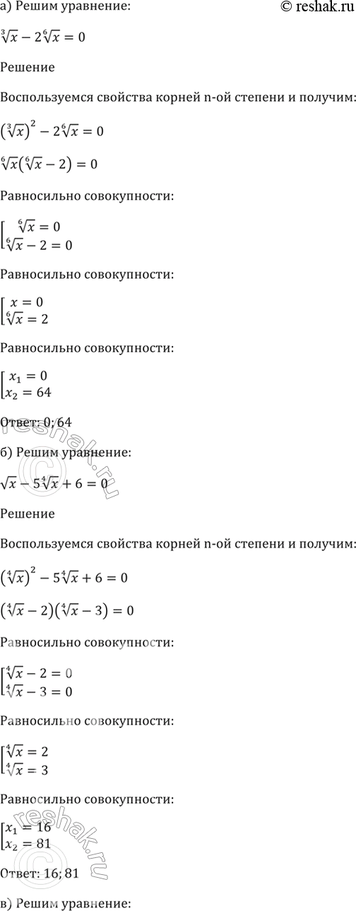 Решено)Упр.35.27 ГДЗ Мордкович 10-11 класс