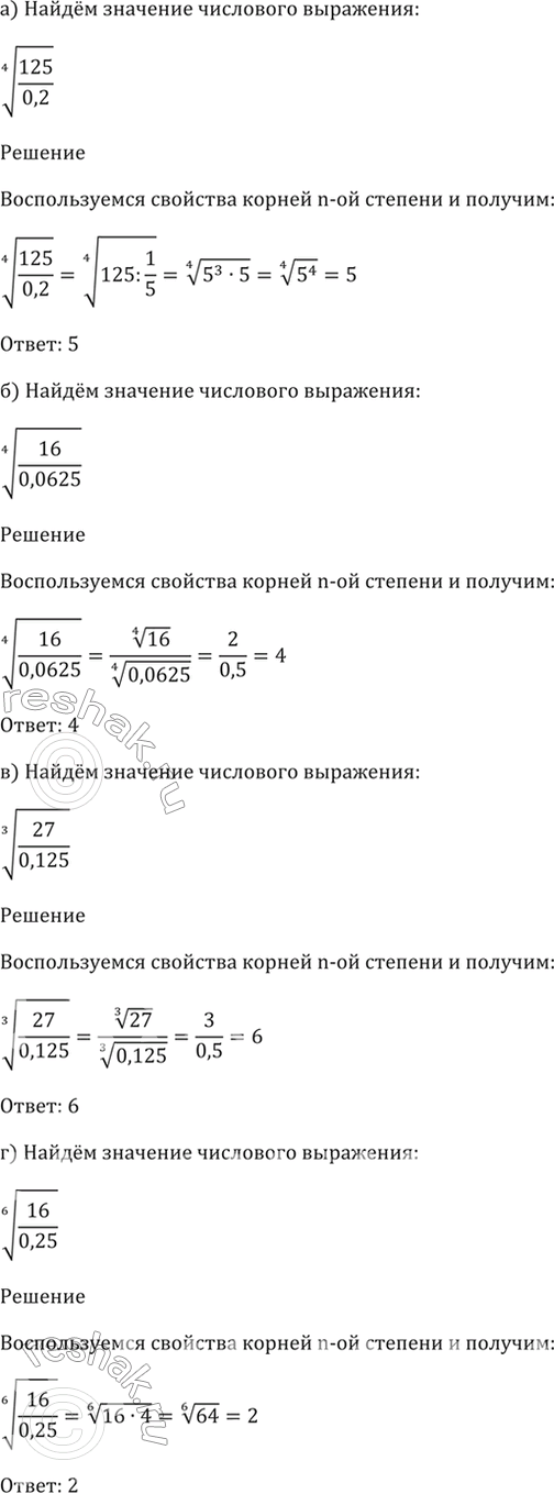 Решено)Упр.35.4 ГДЗ Мордкович 10-11 класс