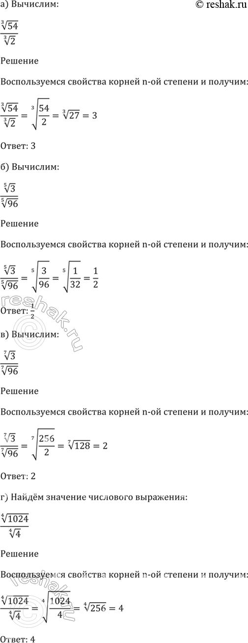 Решено)Упр.35.8 ГДЗ Мордкович 10-11 класс