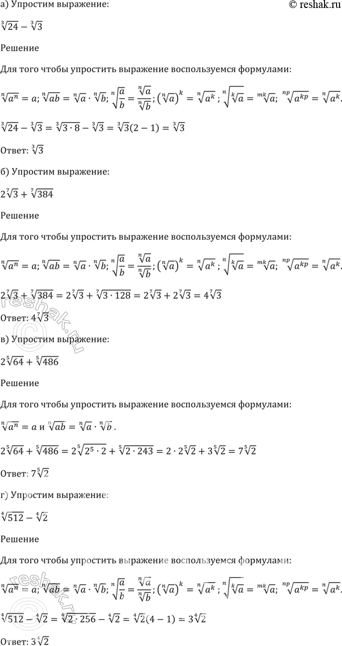 Решено)Упр.36.10 ГДЗ Мордкович 10-11 класс