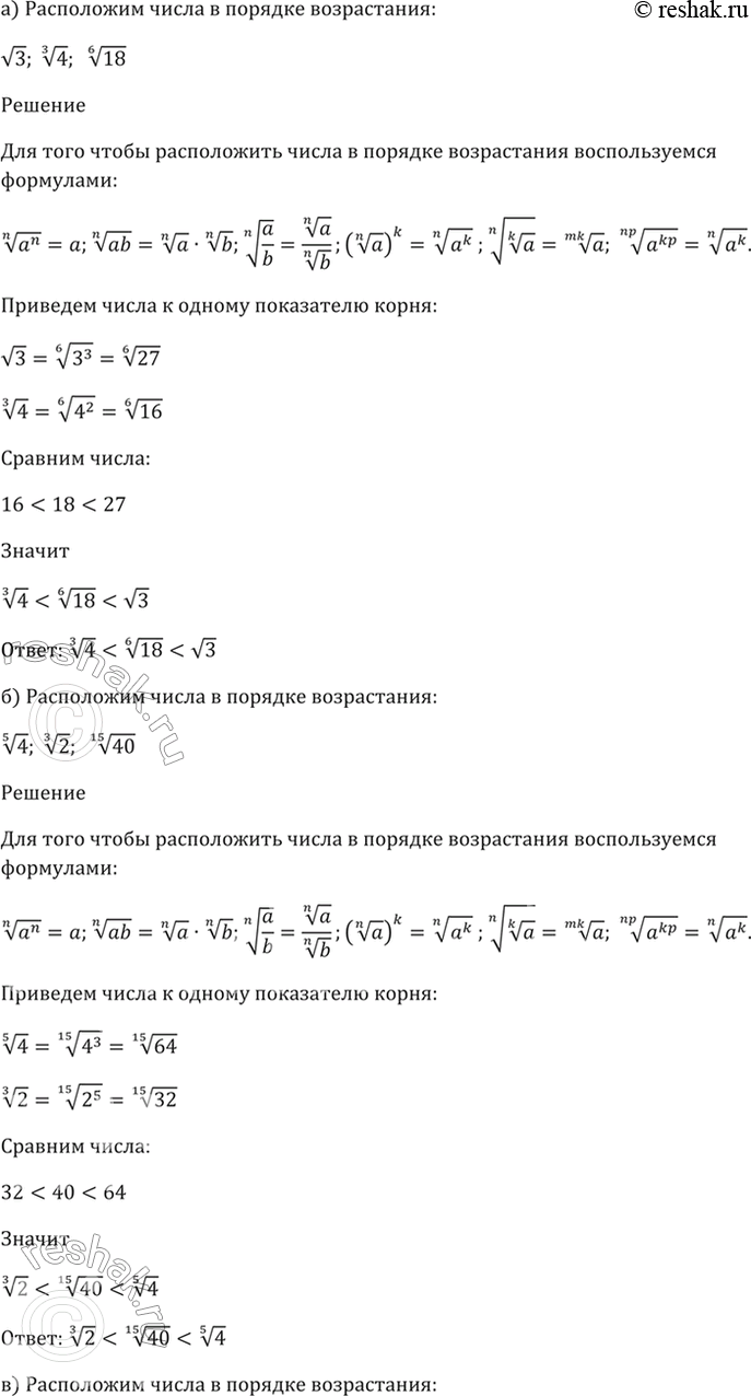 Решено)Упр.36.11 ГДЗ Мордкович 10-11 класс