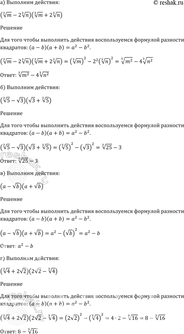 Решено)Упр.36.12 ГДЗ Мордкович 10-11 класс