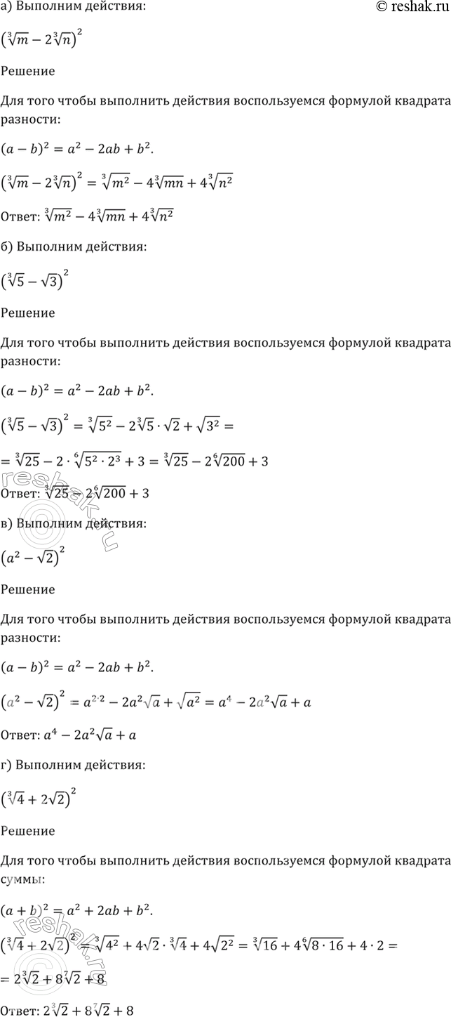 Решено)Упр.36.14 ГДЗ Мордкович 10-11 класс