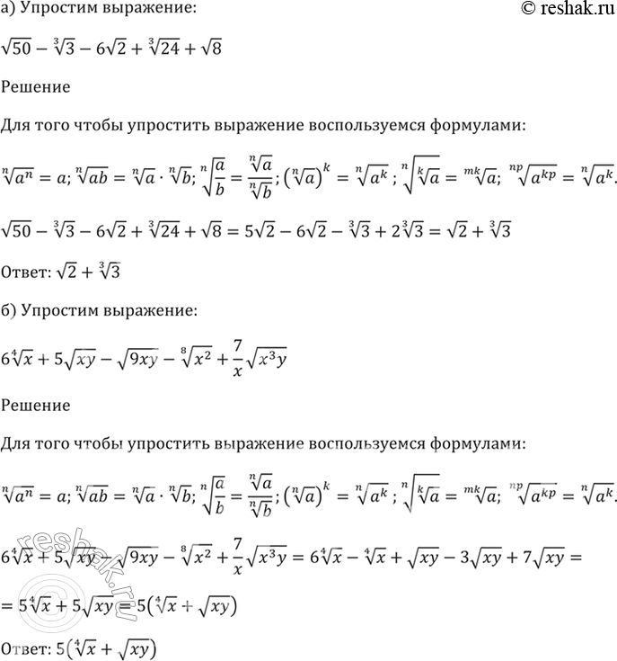  36.16  :) (50) - (3)(3) - 6(2) + (3)(24) + (8);) 6 (4)(x) + (xy) - (9xy) - (8)(x^2) + 7/x...