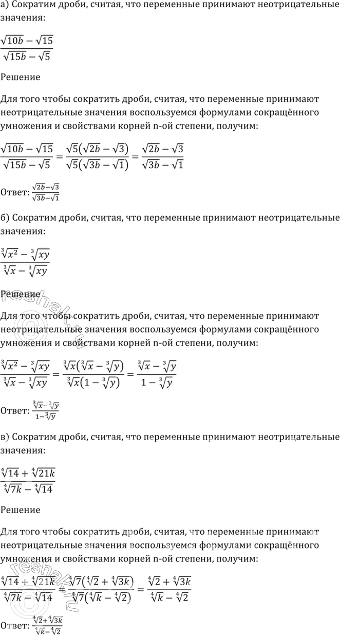 Решено)Упр.36.17 ГДЗ Мордкович 10-11 класс