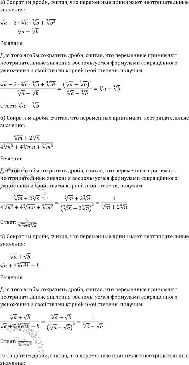 Решено)Упр.36.18 ГДЗ Мордкович 10-11 класс