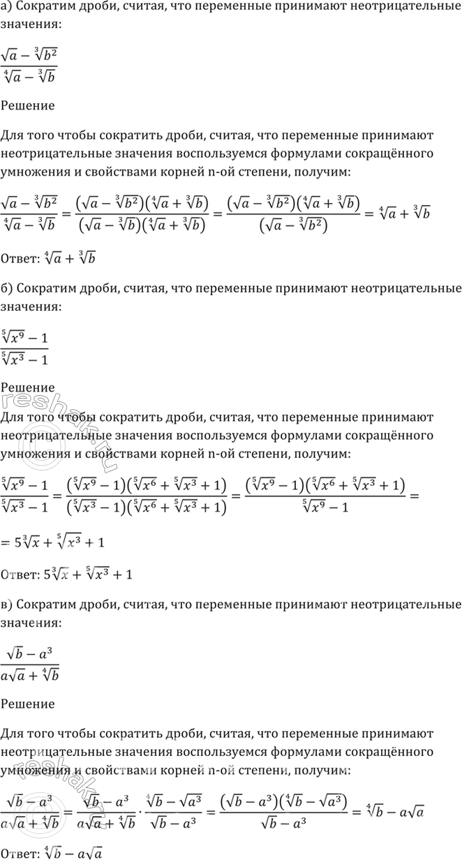 Решено)Упр.36.19 ГДЗ Мордкович 10-11 класс