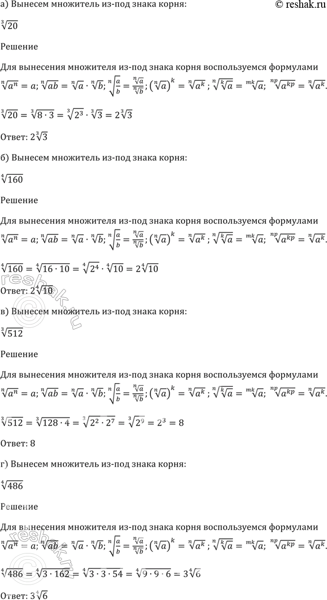 Решено)Упр.36.2 ГДЗ Мордкович 10-11 класс