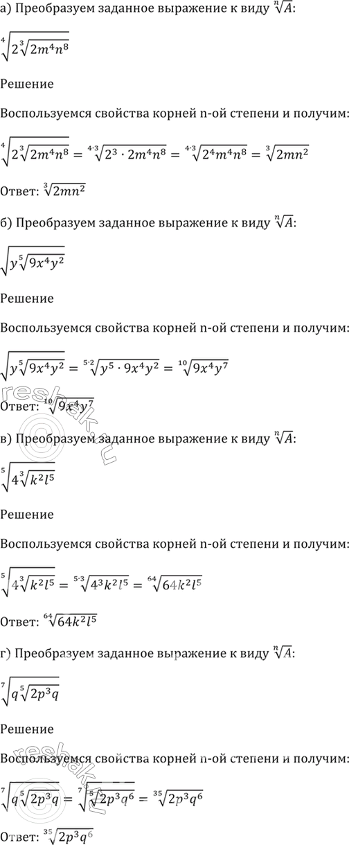 Решено)Упр.36.20 ГДЗ Мордкович 10-11 класс