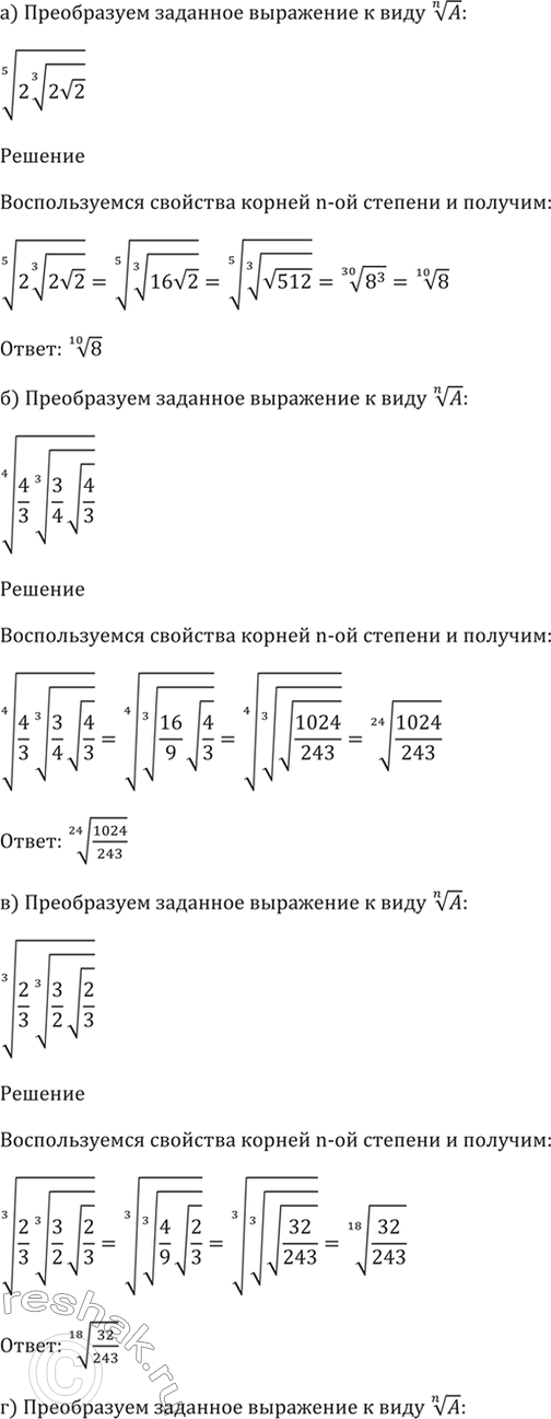 Решено)Упр.36.21 ГДЗ Мордкович 10-11 класс