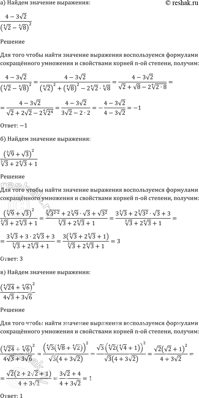 Решено)Упр.36.24 ГДЗ Мордкович 10-11 класс