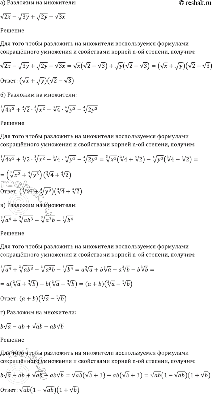 Решено)Упр.36.27 ГДЗ Мордкович 10-11 класс