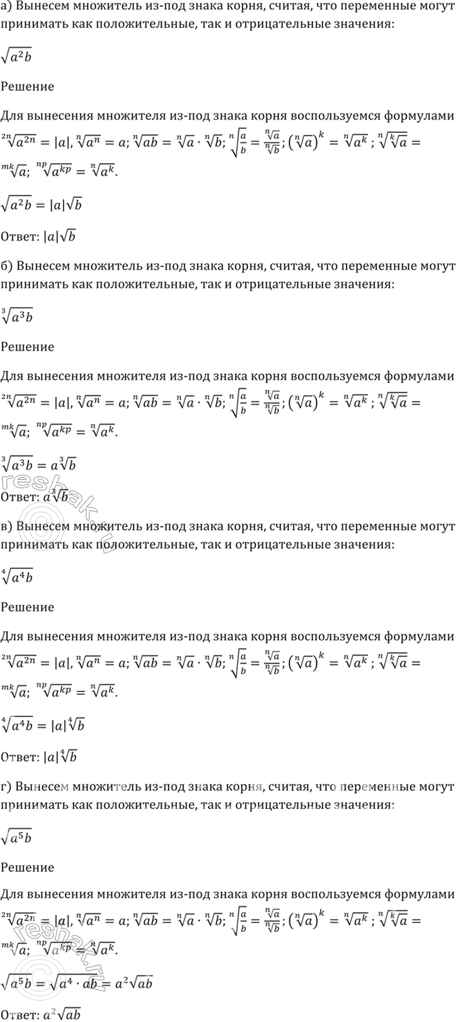 Решено)Упр.36.6 ГДЗ Мордкович 10-11 класс