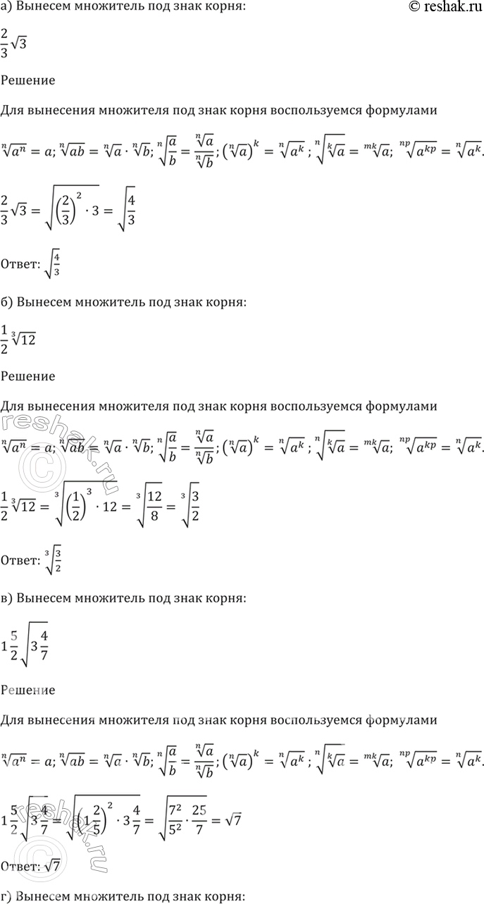 Решено)Упр.36.8 ГДЗ Мордкович 10-11 класс