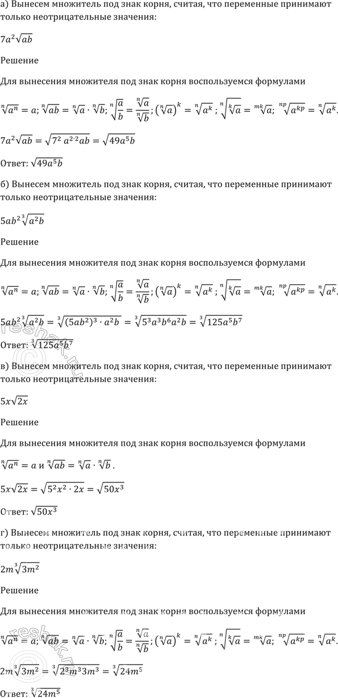 Решено)Упр.36.9 ГДЗ Мордкович 10-11 класс