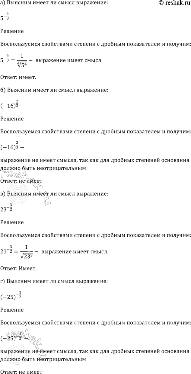 Решено)Упр.37.13 ГДЗ Мордкович 10-11 класс