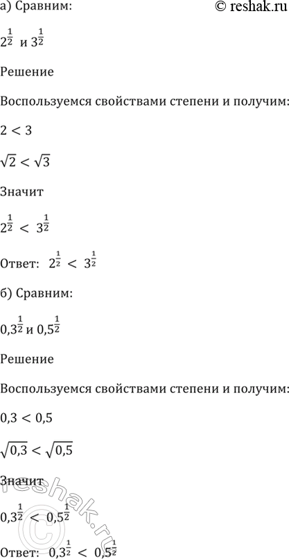 ����������� 37.14 ��������:�) 2^1/2 � �^1/2;�) 0,3^1/2 � 0,5^1/2;�) 5^1/2 � 5^1/3;�) 7^1/3 �...